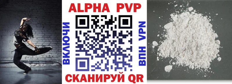 Alfa_PVP VHQ  Купить  Пенза 