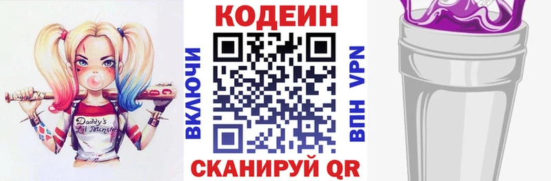 Купить  Пенза  Кодеин напиток Lean (лин) 