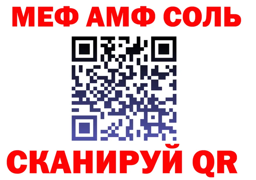 МЯУ-МЯУ кристаллы как зайти это KRAKEN Пенза