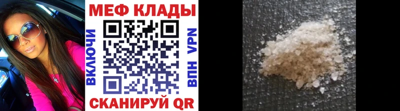 Меф кристаллы  Пенза 