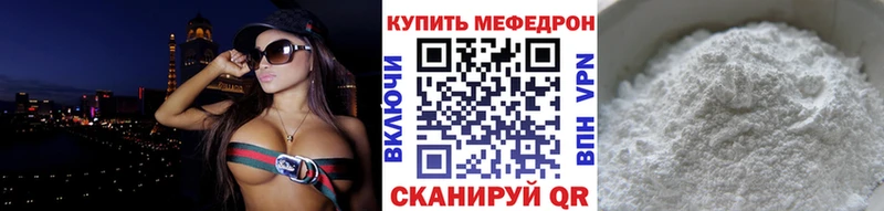 Мефедрон кристаллы Пенза
