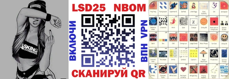 Марки NBOMe 1500мкг  Купить закладки  Пенза 